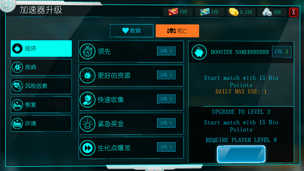 生化公司救赎中文版2