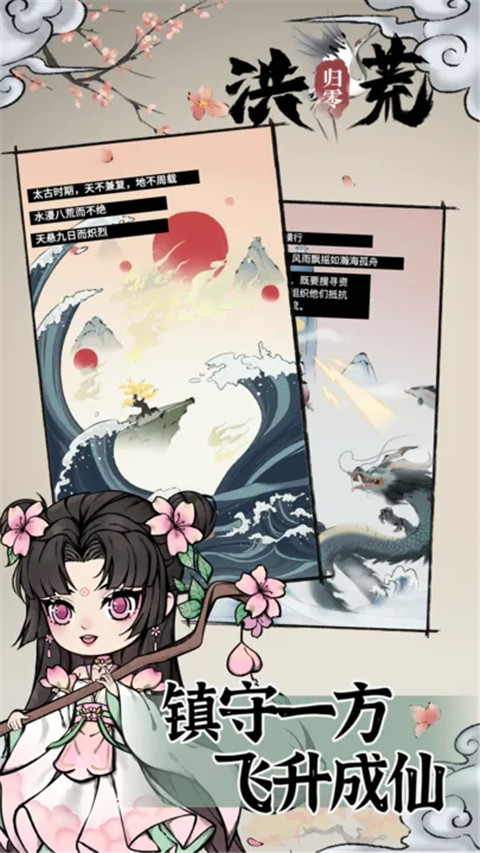 洪荒归零最新版1