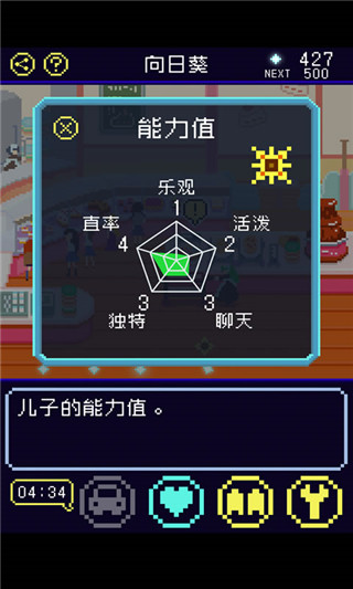 太阳之子游戏最新版3