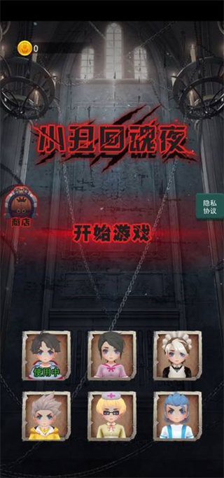 小丑回魂夜破解版1