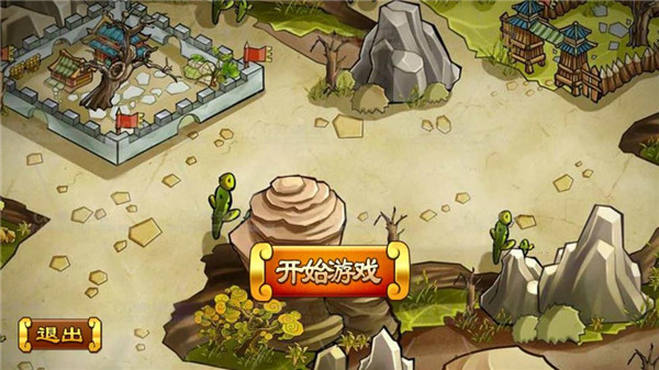 全面三国最新版本4