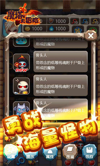 魔塔大冒险最新版5