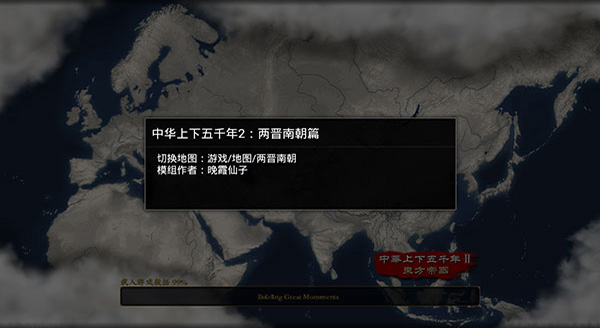中华上下五千年2两晋南朝最新版1