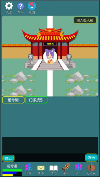 修真江湖行最新版4