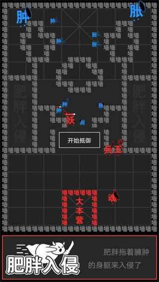 汉字攻防战最新破解版2