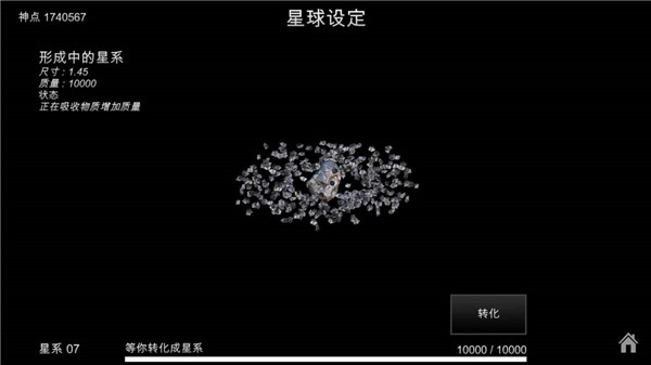 我的梦幻宇宙流浪星球2023最新版4
