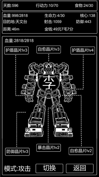 李四历险记无限资源破解版5