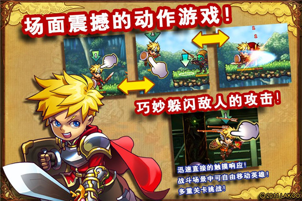 勇者法则最新破解版5