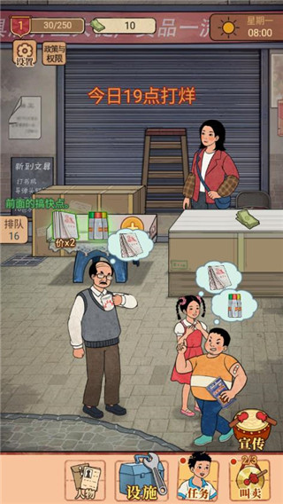 校门口文具店免广告版破解版1
