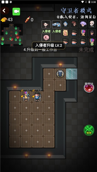 推塔我最快2破解版免广告版4