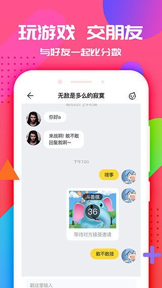 抖游小游戏app官方版5