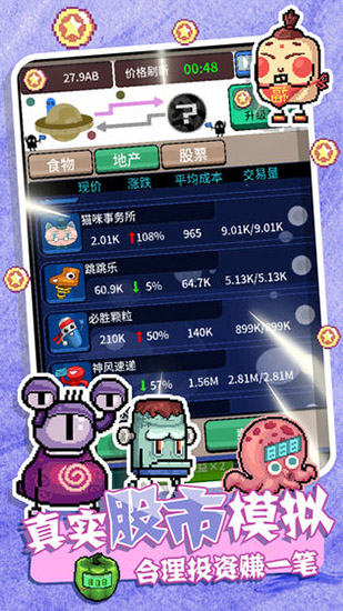狂点大作战破解版5