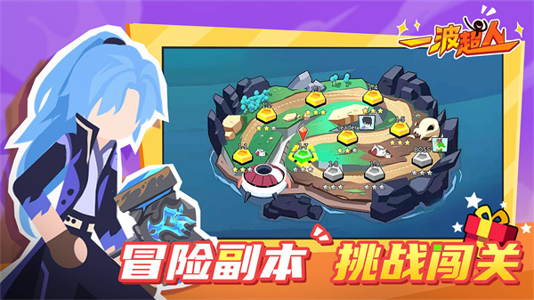 一波超人破解版无限金币无限钻石版下载20234