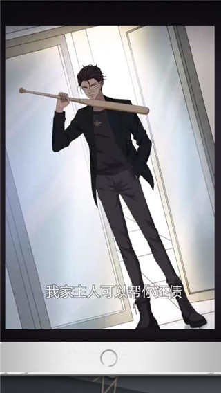 谋爱上瘾游戏官方版1