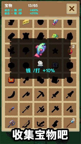 培育宝箱最新版5