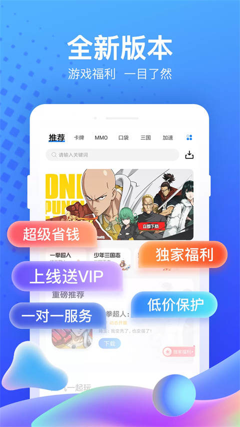 果盘手游折扣平台app4