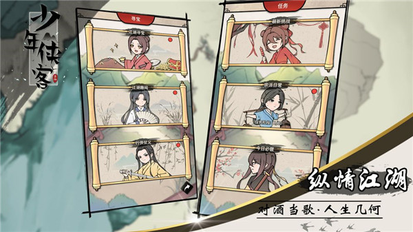 少年侠客vivo版4