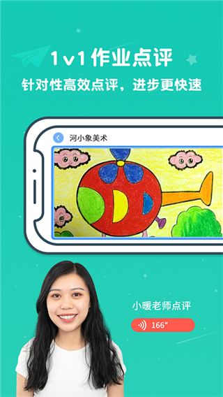 河小象美术app最新版5