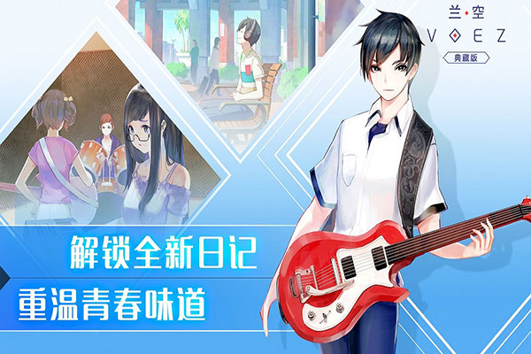 兰空voez国际版3
