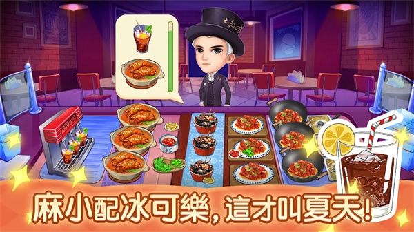 夜市小吃店官方版5