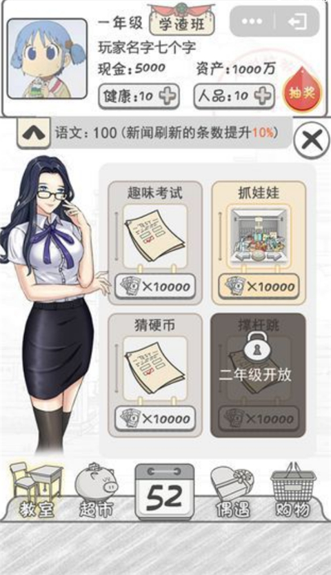 零花钱大作战最新版1