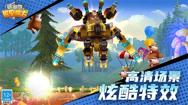 熊出没之机甲官方正版1