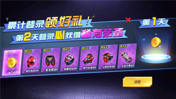 钢铁英雄最新版本3