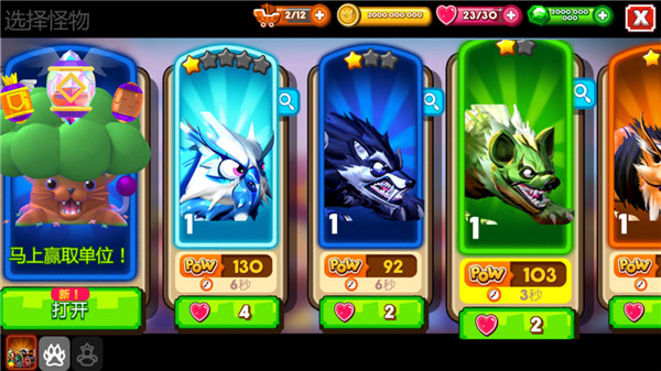 怪兽与首领(Monster Commander)破解版5
