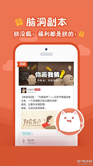 西山居云游戏app4