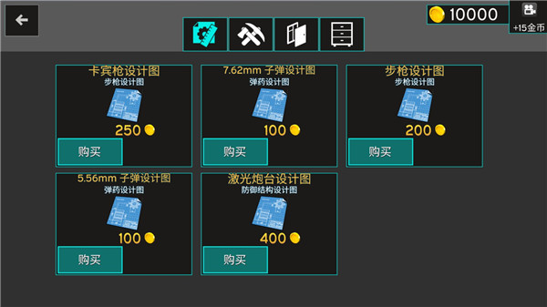 最后的星球生存中文版4