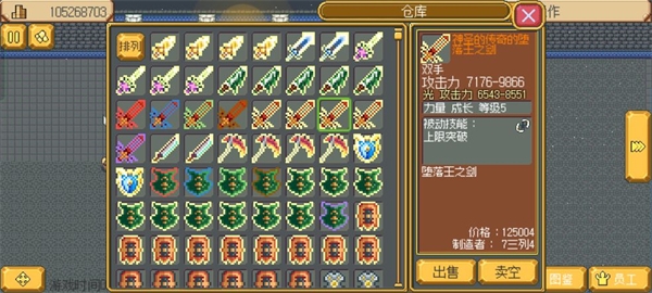 武器店物语手机完整版3