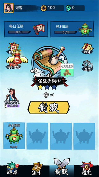 上古神格魂之对决破解版2