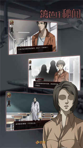篱笆庄秘闻破解版3