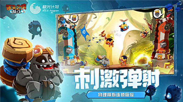 迷失之地乱斗国际版(Badland Brawl)2