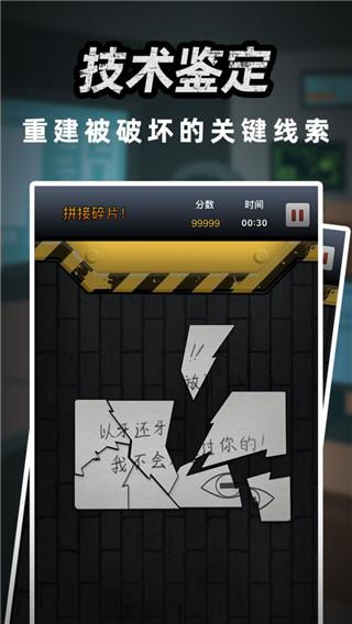 富豪侦探最新版3