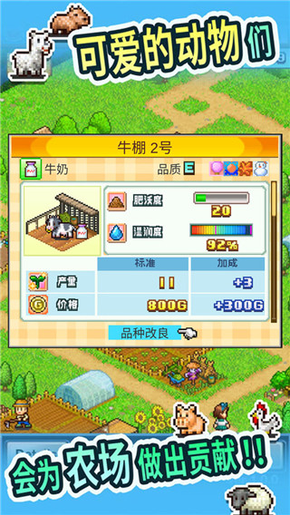 晴空农场物语无限金币研究点中文版5