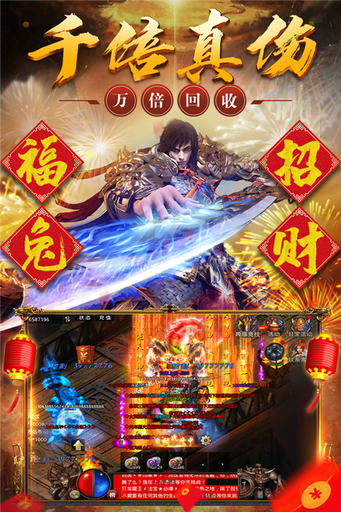 烈火战歌传奇手游官方正版5