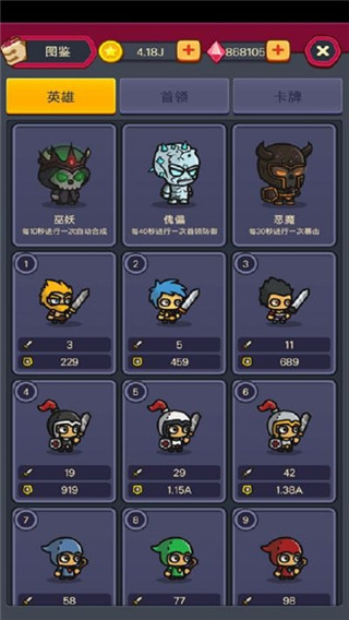 合并战斗英雄破解版4