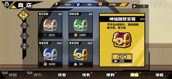 格斗西游内购破解版1