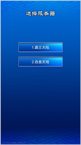 三国志挂机传单机版4