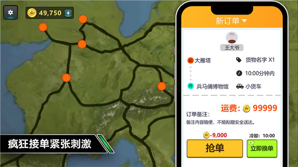卡车模拟驾驶2023最新版3