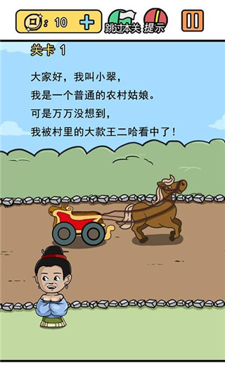 逃离皇宫游戏官方最新中文版4
