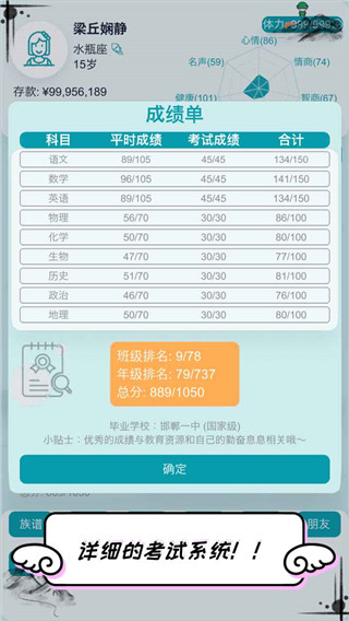 自由人生模拟游戏最新版5