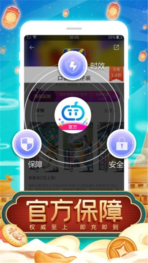 tt手游(tt玩加)折扣充值平台app官方版3