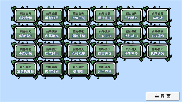 宅宅萝卜pvz_bt测试最新版本20232