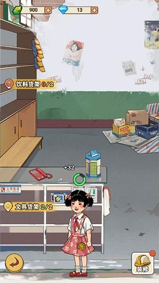 李国富的小日子最新版本2