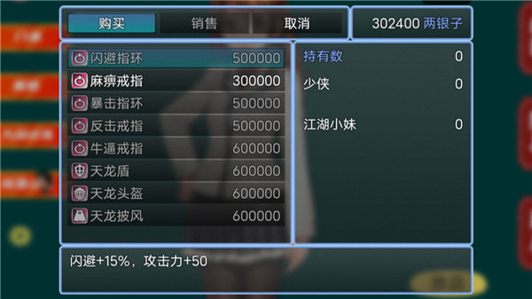 九剑江湖官方版5