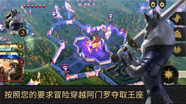 阿门罗手机版(Armello)1