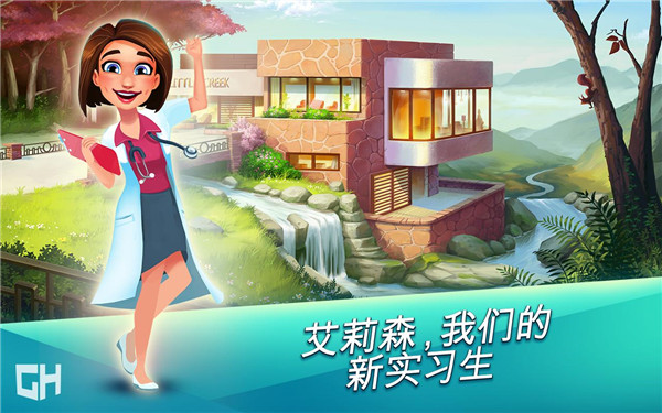 中心医院第一季完整版1
