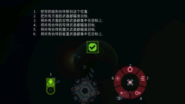 作战部队先驱号最新破解版3